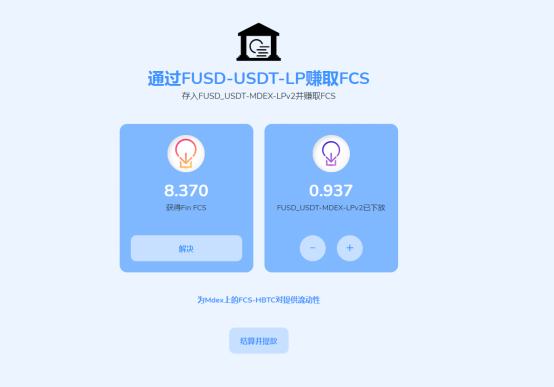 HECO项目FINCASH挖矿操作教程