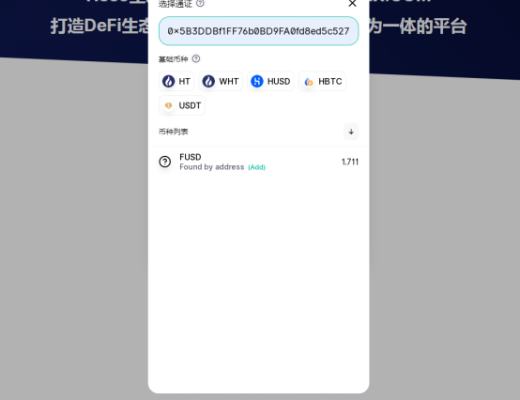HECO项目FINCASH挖矿操作教程