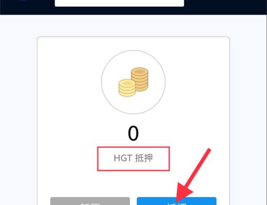 HGT挖矿教程 火币钱包详细挖矿步骤
