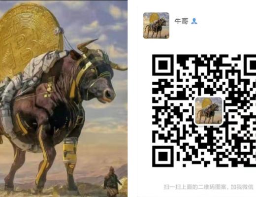 牛哥论币：大饼在探5万3附近 变盘在即