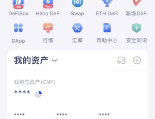 HGT挖矿教程 火币钱包详细挖矿步骤