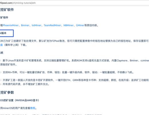 挖矿是加密货币最好的广告 家用台式机、笔记本挖矿教程