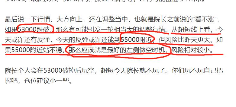 长期向下趋势或已开启 院长说币行情分析（3/25）