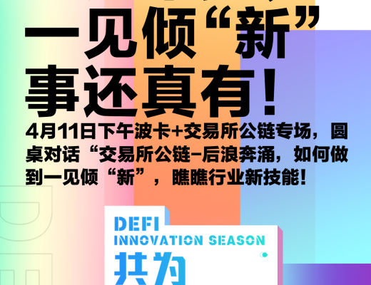 共为·创新大会首批15位嘉宾与9大热门话题抢先揭晓