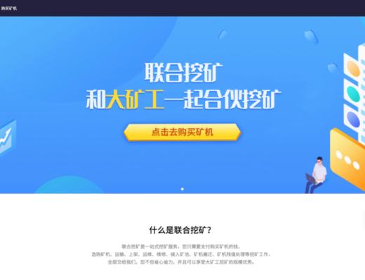 挖矿是加密货币最好的广告 家用台式机、笔记本挖矿教程