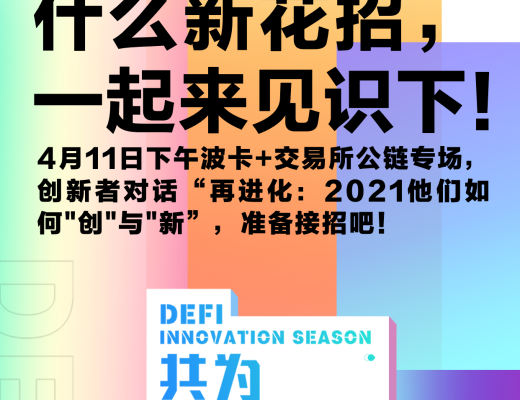 共为·创新大会首批15位嘉宾与9大热门话题抢先揭晓