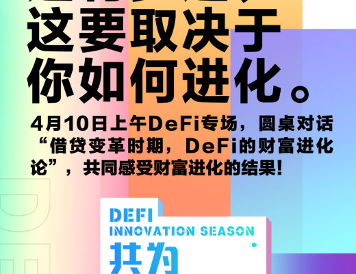 共为·创新大会首批15位嘉宾与9大热门话题抢先揭晓