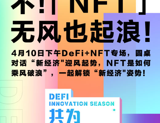 共为·创新大会首批15位嘉宾与9大热门话题抢先揭晓