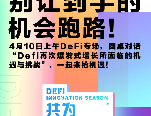 共为·创新大会首批15位嘉宾与9大热门话题抢先揭晓