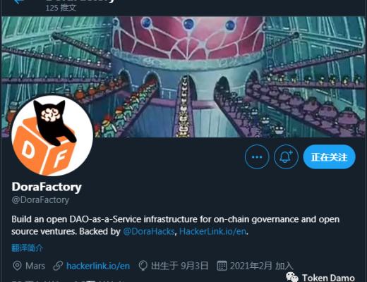 Dora Factory：Hashkey领投的链上治理基础设施