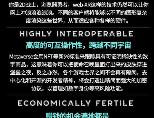 走向虚空：Crypto 和 Metaverse 相遇的宇宙