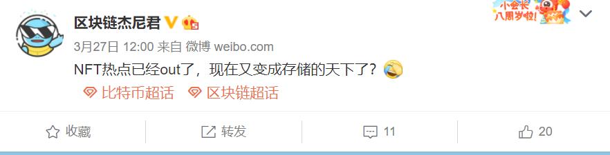 FIL“领头”存储概念币集体“暴走”