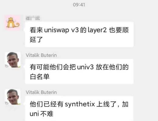 Uniswap V3带来的利好 或许没你想象的那样简单