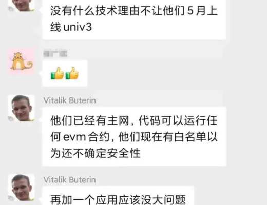 Uniswap V3带来的利好 或许没你想象的那样简单