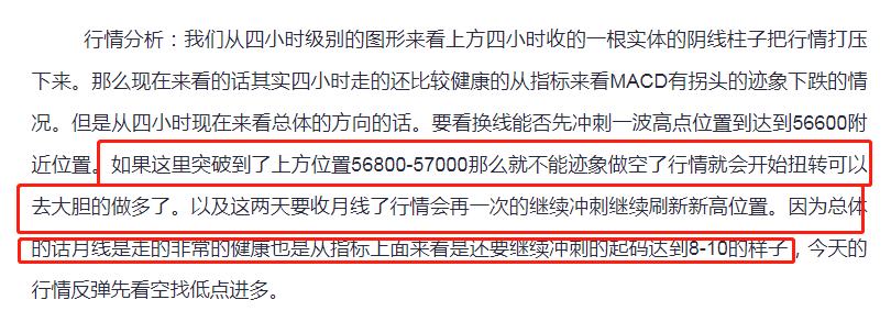 二爷说币：扭转行情看多头的威力