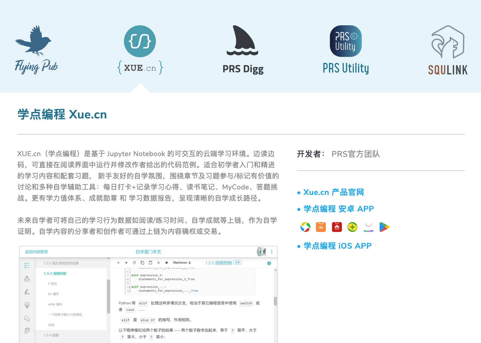 内容代币再引关注 上个牛市大火的数字内容项目PRESSone如今怎样了？