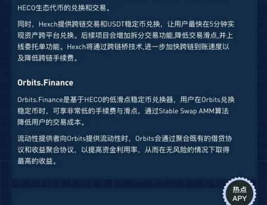 3月21-30日 HECO每日快讯