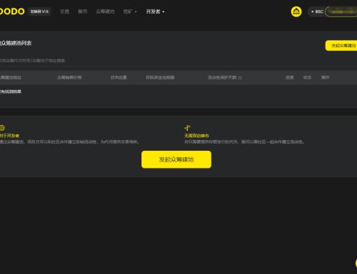 一文详解八大DEX发展近况：谁才是被低估的项目？