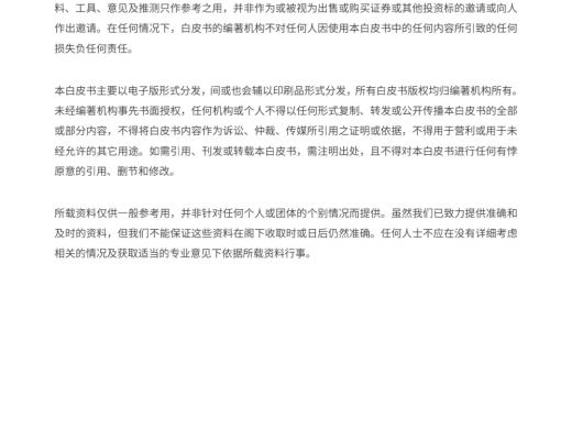 白皮书重磅首发：微众银行区块链开源智能合约编程语言Liquid