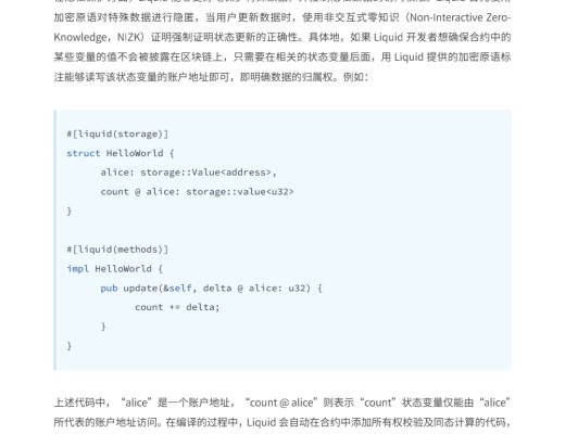白皮书重磅首发：微众银行区块链开源智能合约编程语言Liquid