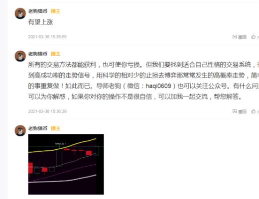 老狗猎币：昨天btc市价五万八做多？今天呢？