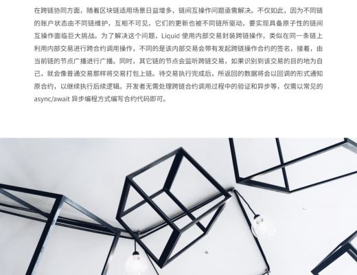 白皮书重磅首发：微众银行区块链开源智能合约编程语言Liquid