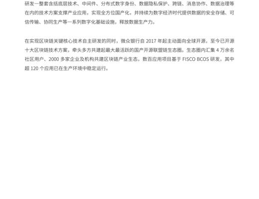 白皮书重磅首发：微众银行区块链开源智能合约编程语言Liquid