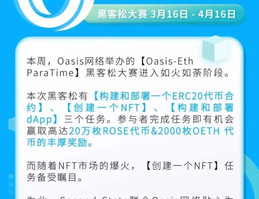 隐私计算爆发前夜 公链才能解锁这个万亿市场