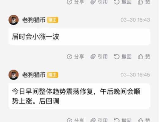 老狗猎币：昨天btc市价五万八做多？今天呢？