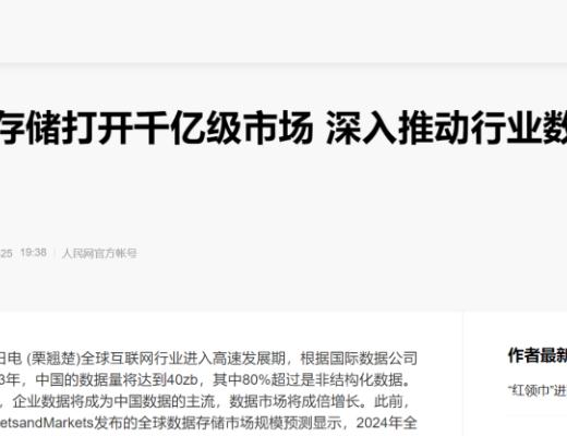 OKLink行业观察:关于FIL和分布式存储你必须知道的7件事