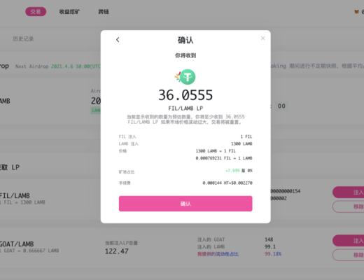 一文读懂LambSwap流动性挖矿教程