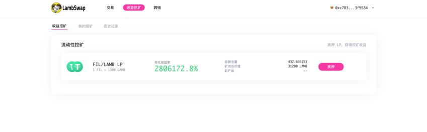 一文读懂LambSwap流动性挖矿教程