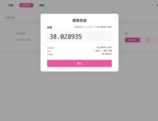 一文读懂LambSwap流动性挖矿教程