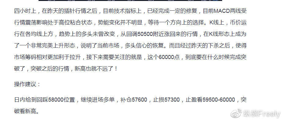 纵横：面临突破新高下的行情 防止冲高回落出现