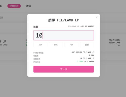 一文读懂LambSwap流动性挖矿教程