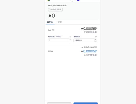 一文读懂LambSwap流动性挖矿教程