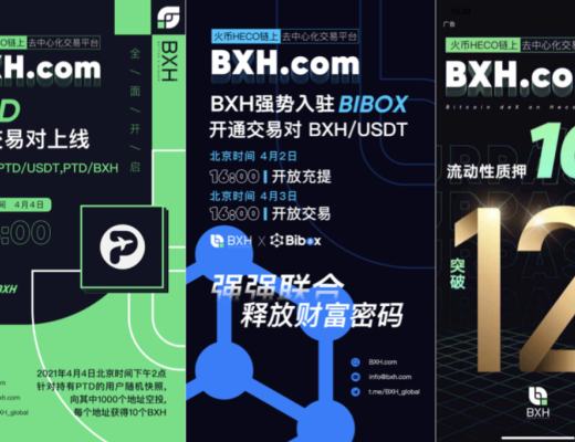 3月31-4月5日 HECO每日快讯