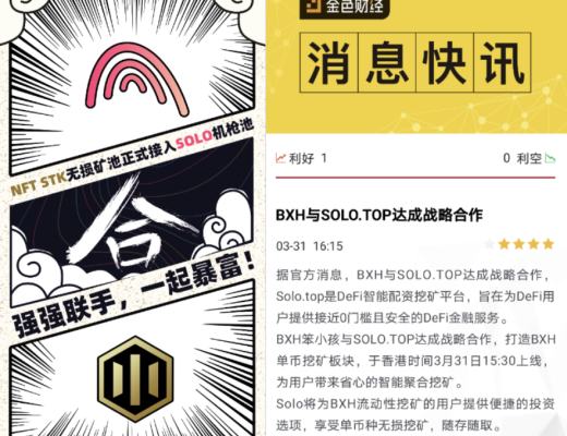 3月31-4月5日 HECO每日快讯