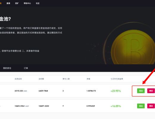 YFX创世挖矿第二阶段教程