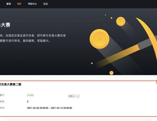 YFX创世挖矿第二阶段教程