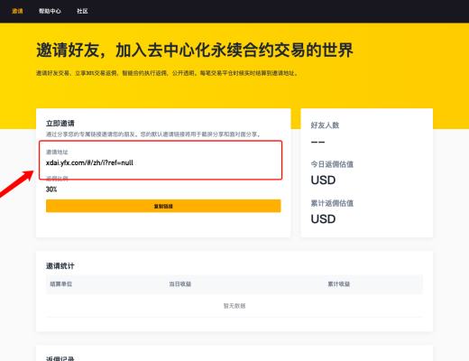 YFX创世挖矿第二阶段教程