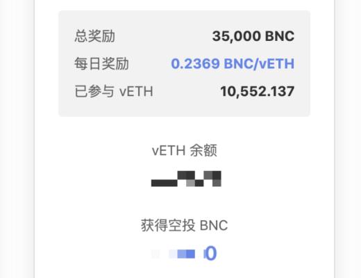 如何购买打折的 ETH（vETH）？