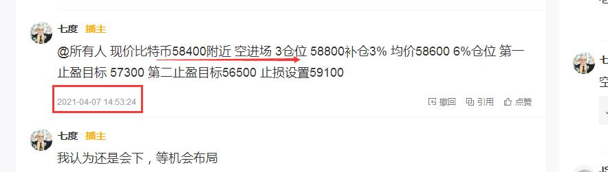 七度论币:4.8比特币行情分析 必有新低再破新高