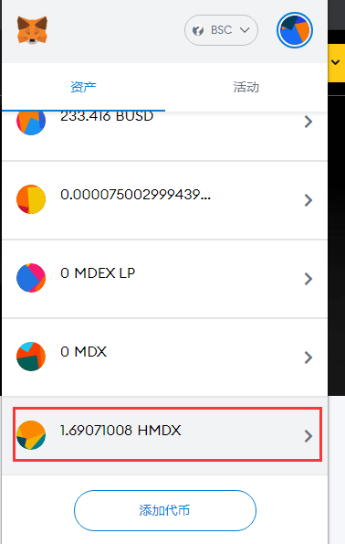 手把手教你如何将MDX跨链到BSC