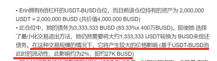 Alpaca杠杆挖矿冲既亏？说说杠杆化流动性挖矿的那些坑