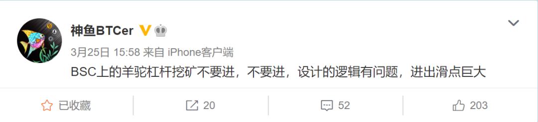 Alpaca杠杆挖矿冲既亏？说说杠杆化流动性挖矿的那些坑