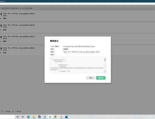Neuron 离线签名:守护 Nervos 资产安全的新利器