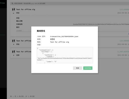 Neuron 离线签名:守护 Nervos 资产安全的新利器