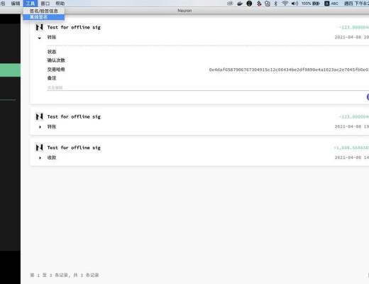 Neuron 离线签名:守护 Nervos 资产安全的新利器