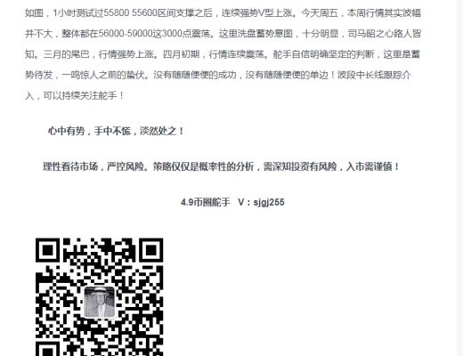 4.9币圈舵手 蓄势以待厚积薄发 善于蛰伏​一鸣惊人